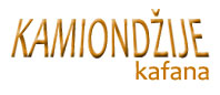 TAVERN KAMIONDZIJE Pirot - Photo logo 