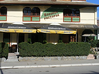 RESTAURANT BEBINAC Leskovac - Photo 1