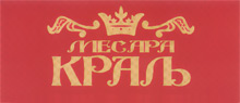 BUTCHER KRALJ Zajecar - Photo logo 